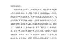 煤矿工人入党申请（二）