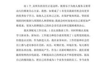 2018电力施工工人入党申请书（一）