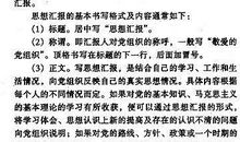 工人对党的认识思想汇报（一）