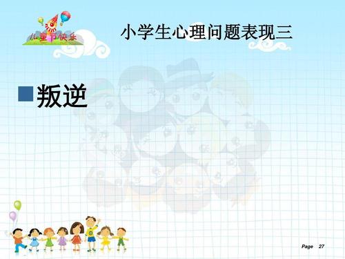 快乐活动类_650字