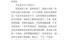 我学会了滑冰_350字