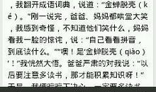 那些事让我快乐_800字