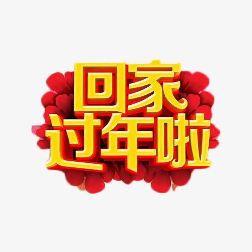 新年_650字
