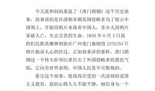 爱国文章读后感：《我爱祖国的蓝天》读后感_400字