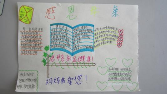 [母亲节文字]妈妈，我爱你_150