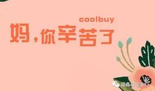 [母亲节征文]感恩妈妈的爱_650字