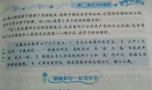 爱国文章读后感：《中华少儿爱国三字歌》读后感_650字