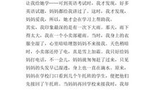 [母亲节征文]平凡的爱_900字