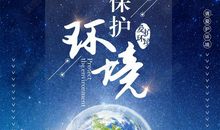 绿色环保，你我做起_550字