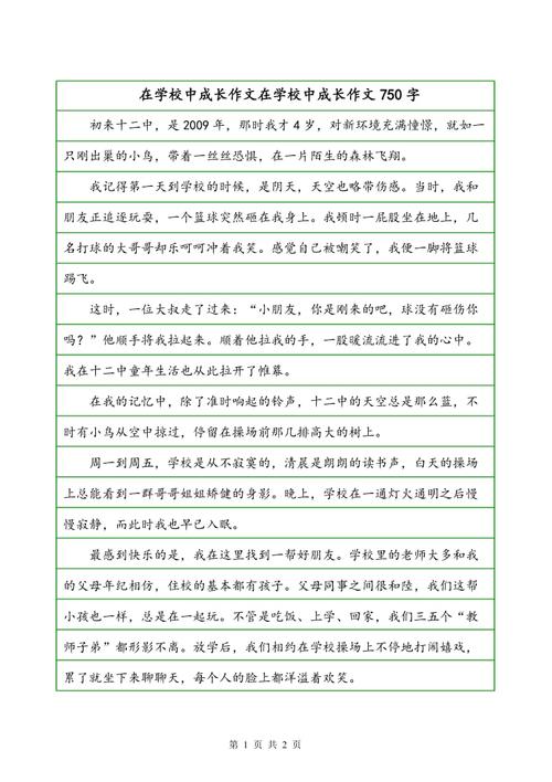 新鲜环境完全消失了！ _750字