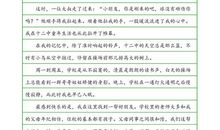 新鲜环境彻底走了！_750字