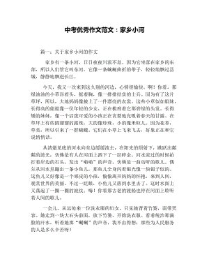 家乡的小河_300字