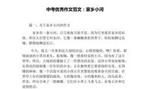 家乡的小河_300字