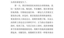 初中军训作文：为了六班，齐声呐喊_300字