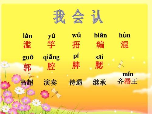 持续“竽竽”_500字