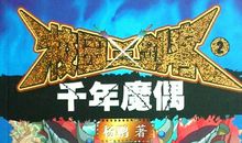 《校园三剑客》（二）上_600字