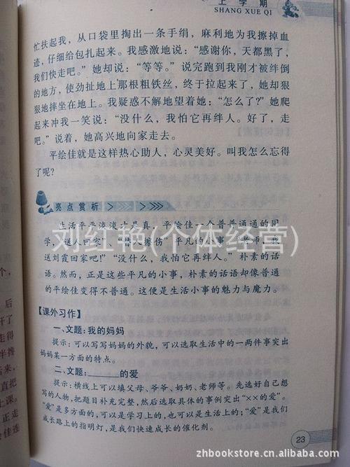 第一个双向组成：来自小爱月份_900字