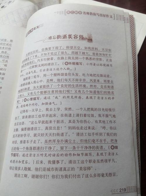 [PK Tour]最尊敬的人组成：我最逆转的人_800字