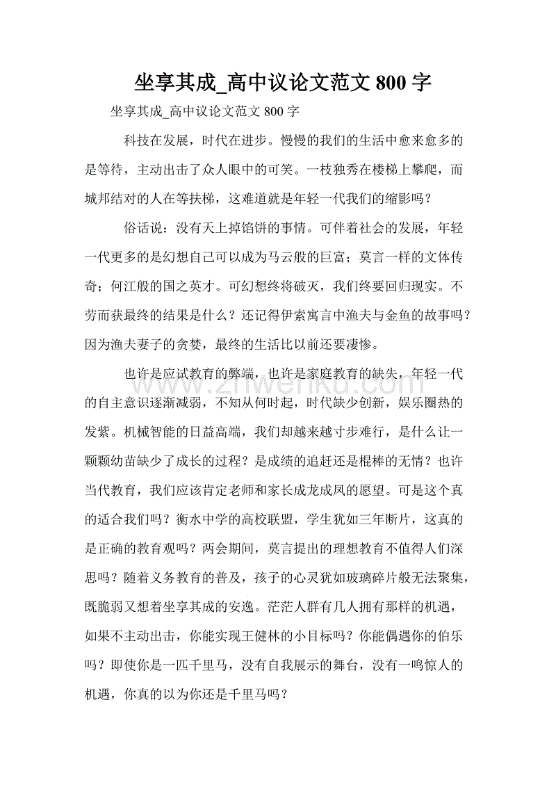 歌曲 - 合作主题COMENTION_1000字