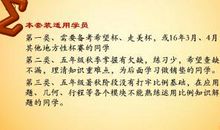 [PK赛]关于最崇敬的人的作文：永不下落的太阳_1000字