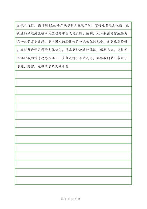 第一双合一组成：电池_800字