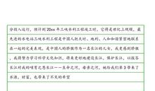 初二状物作文：电池_800字