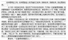 [PK赛]关于最崇拜的人的作文：我崇拜的陈老师_650字