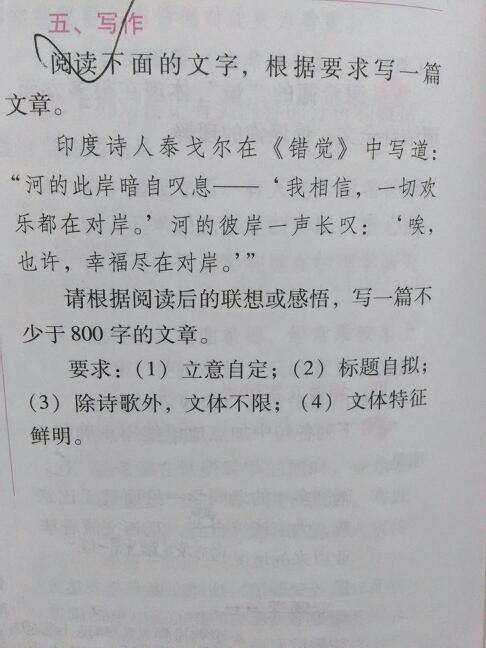 [PK Tour]“环境保护”构成：希望_600字