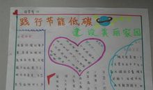 [PK赛]关于环保的作文：低碳总动员_550字