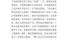 关于敬佩的作文：我最敬佩的一个人_700字