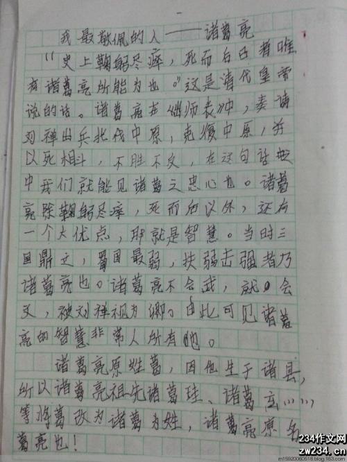 钦佩的构成：我钦佩一个人_500字