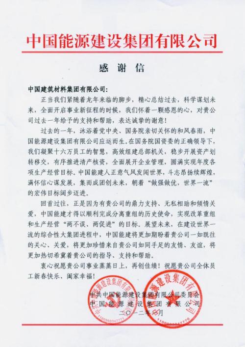 谢谢你的公司