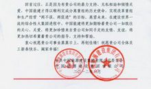 写给公司的感谢信