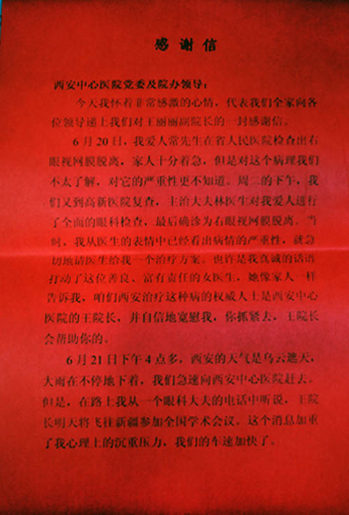 感谢2012年的医生