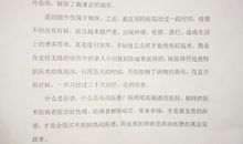 患者致医院的感谢信