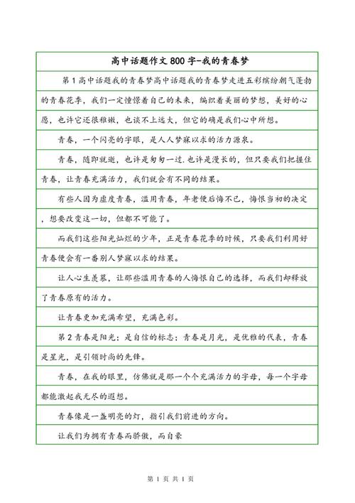 [PK Tour]与友谊的组成：在梦中一个_700字