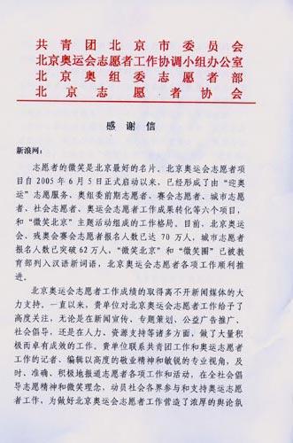 谢谢你的信