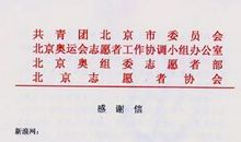 写给单位的感谢信