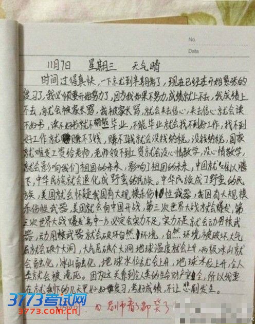[PK Tour]作文与友谊：伴侣_450字