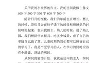 [PK赛]关于陪伴的作文：陪伴_550字