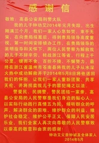 感谢财务总监