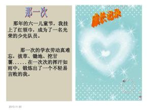 难忘的学校生活_650字