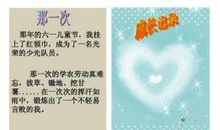 难忘的学校生活_650字