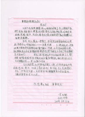 谢谢你的学生父母