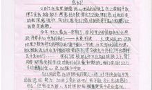 给学生家长的感谢信