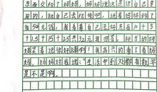 第一次打暑假工_1200字