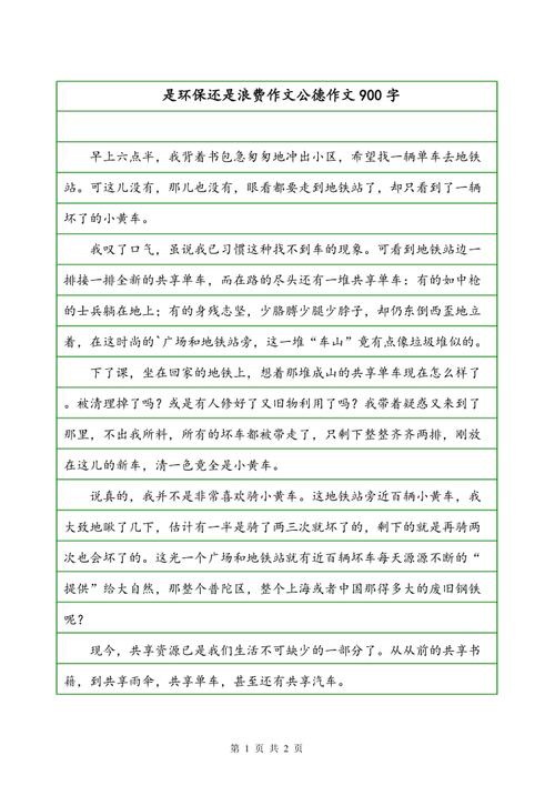 [PK Tour]环境保护组成：地球诊断_650字