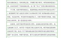 [PK赛]关于环保的作文：地球就诊记_650字