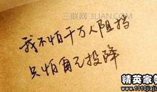 名言警句－青春篇