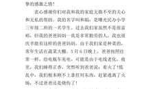 幼儿园爱心捐款感谢信